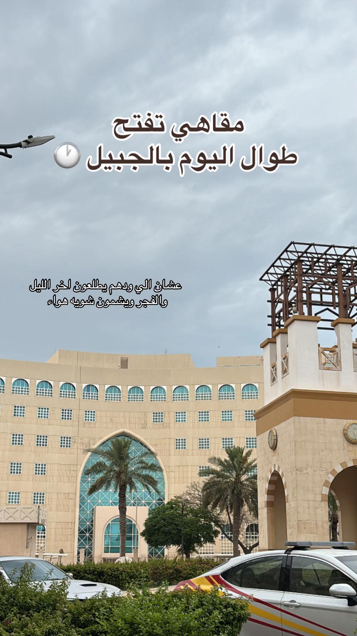 @رزان في الشرقيه 🏄🏻♀️