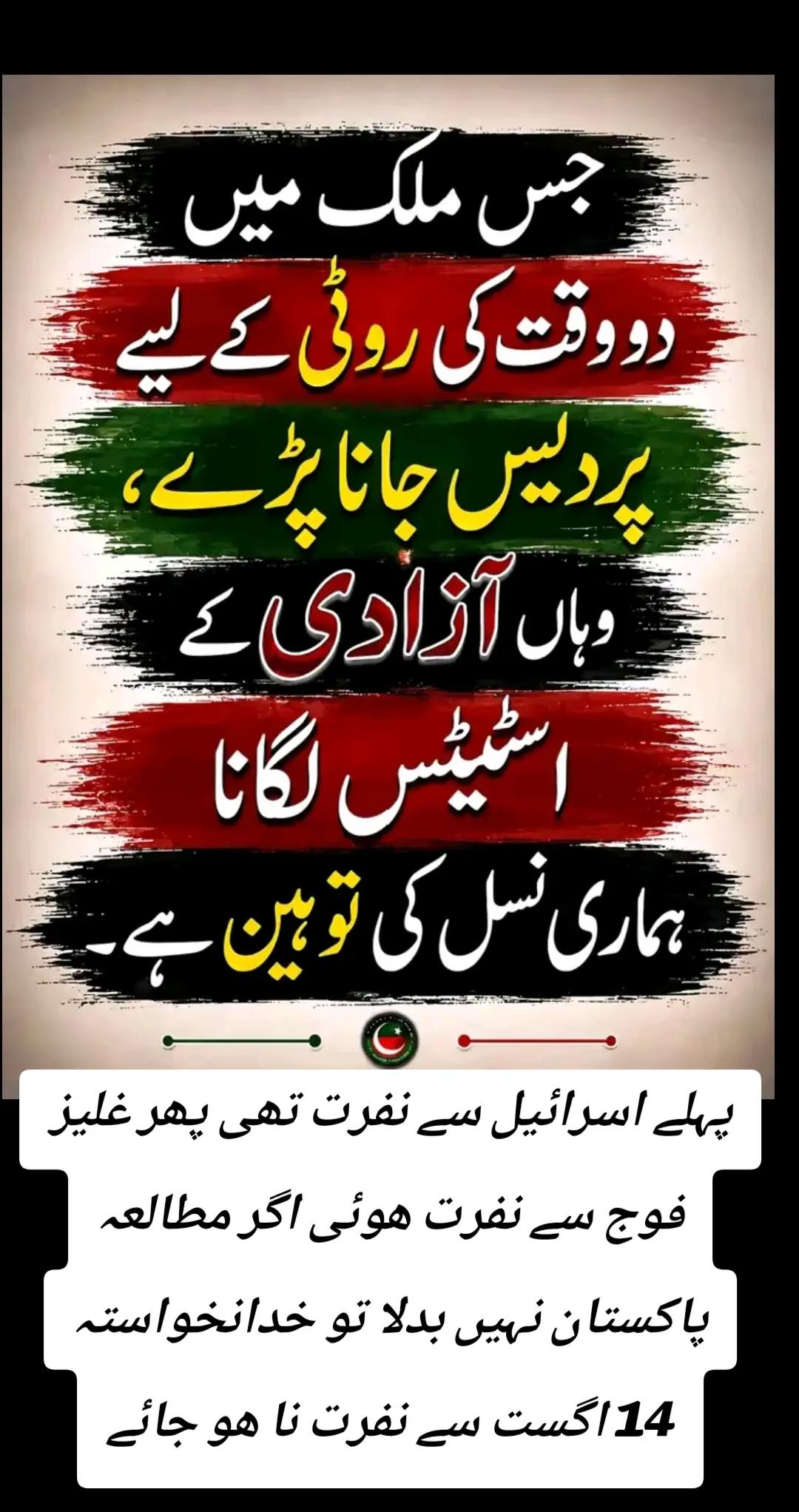 @اڈیالہ 804
