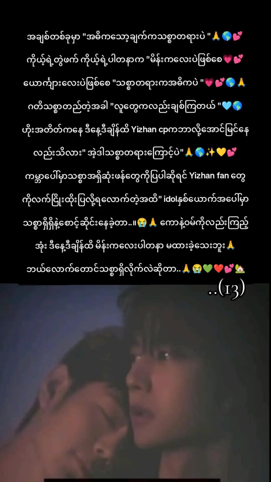 @🦁🐰Ethan💚❤️(13)✨💛