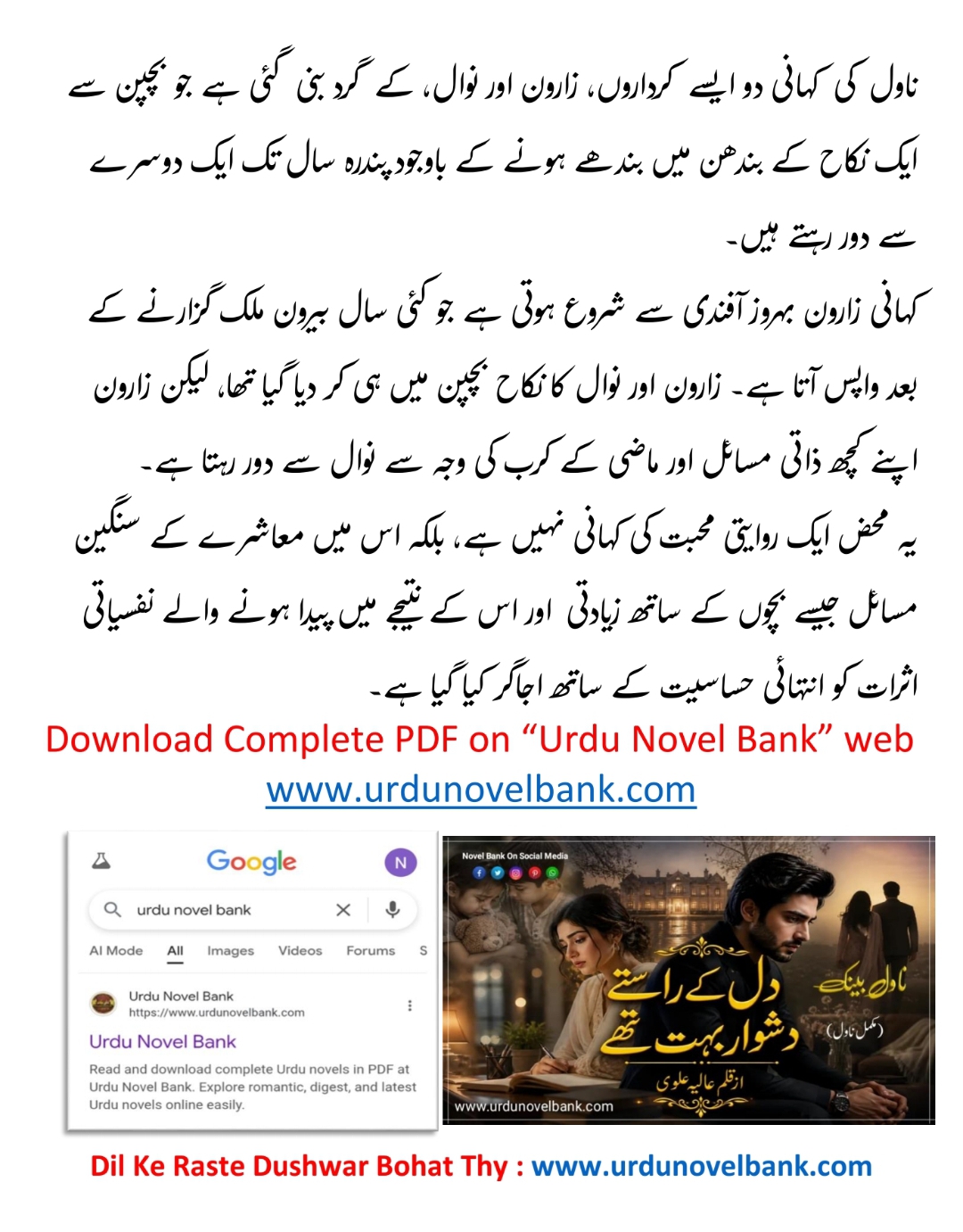 @urdunovelbank