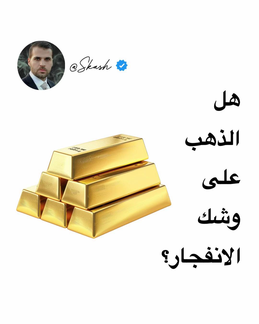 @Skash