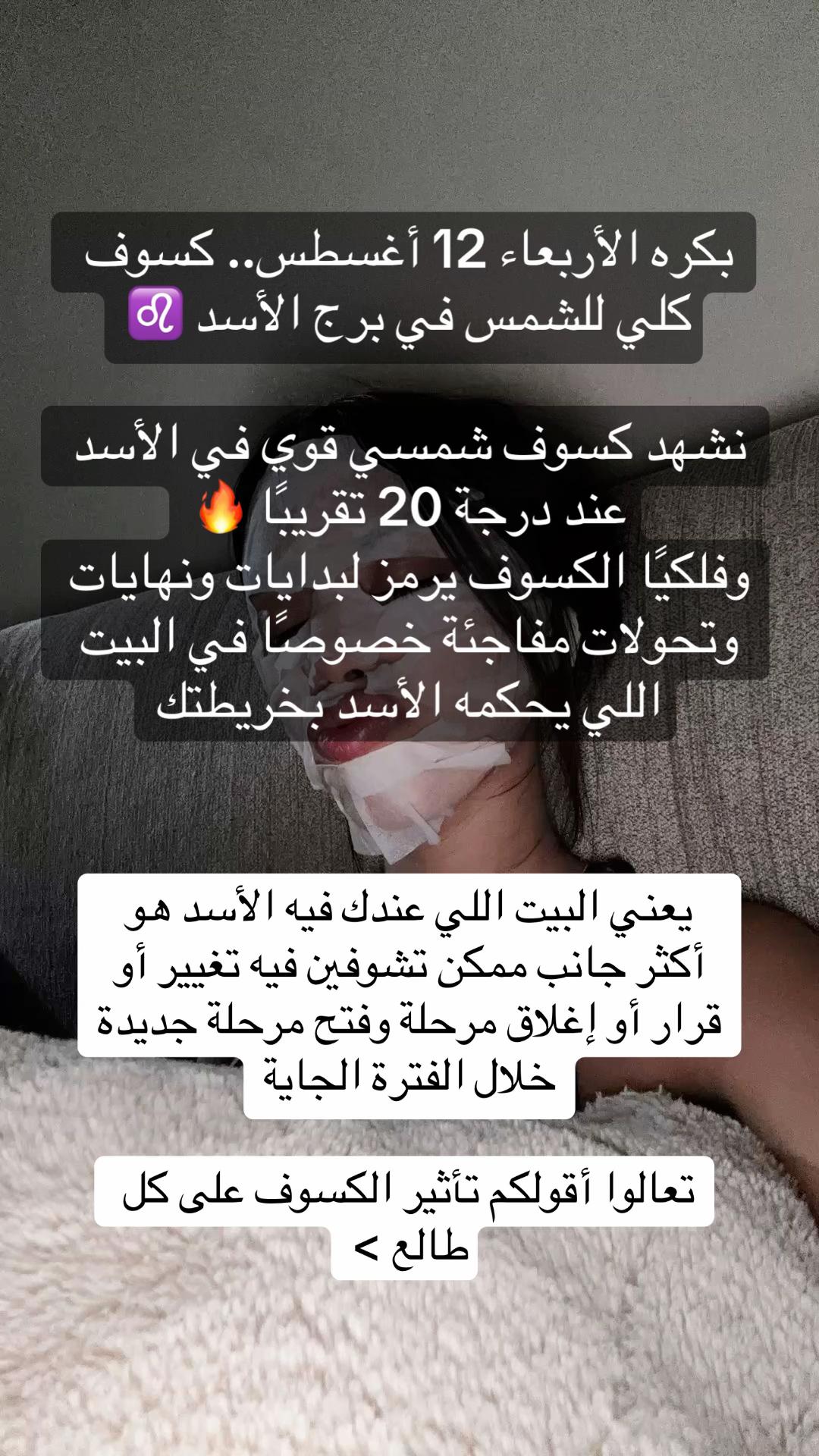 @ياسمينة 🕯️