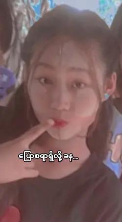@📸💋...ဒေါ်နန်း...💋📸