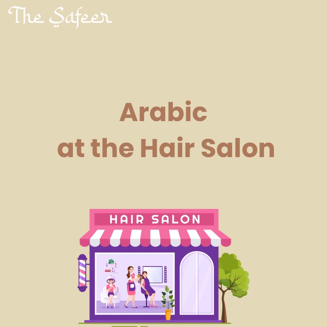 @The Safeer Arabic School