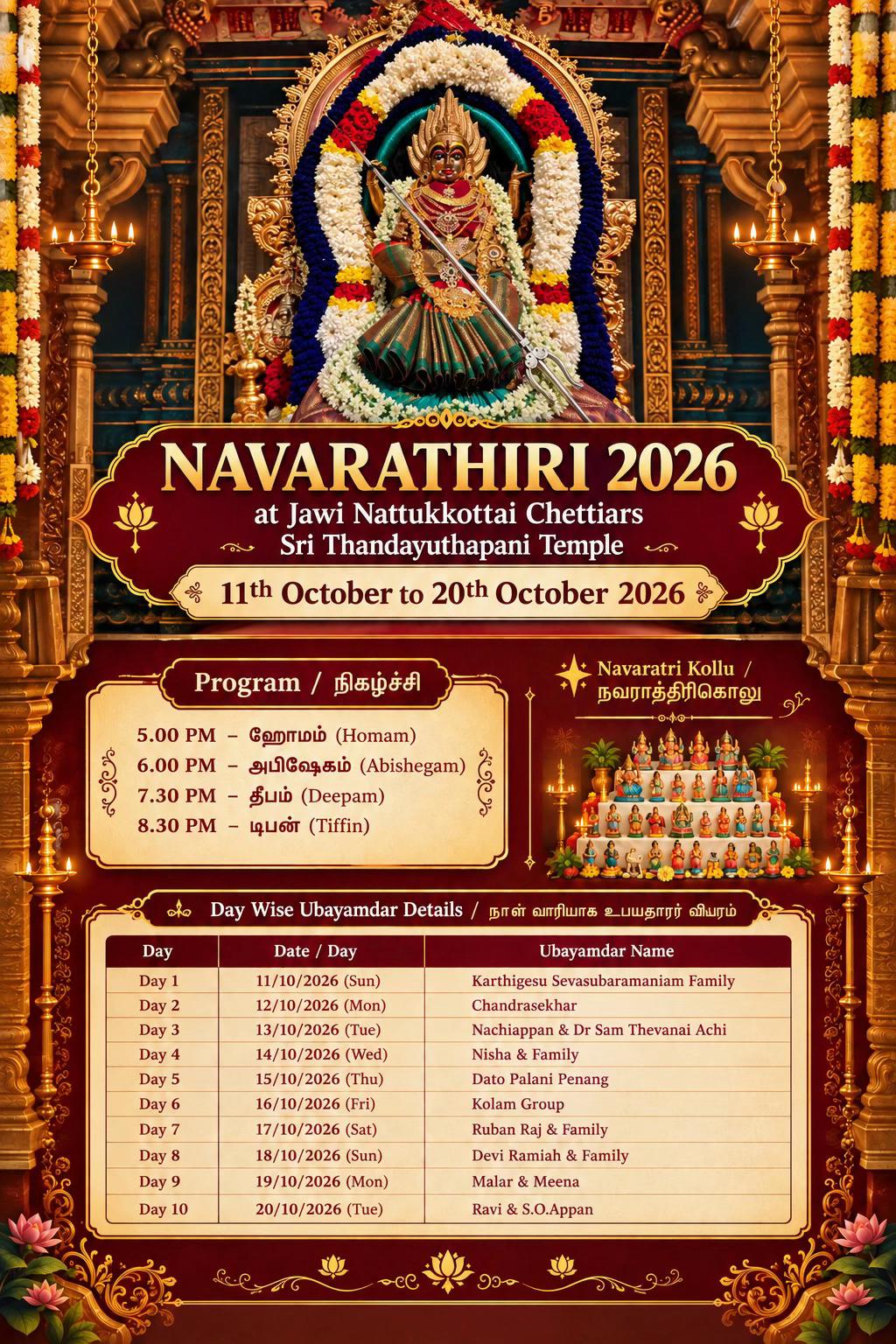 @Jawi Sri Thandayuthapani