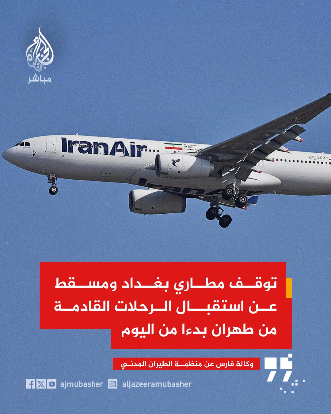 @الجزيرة مباشر
