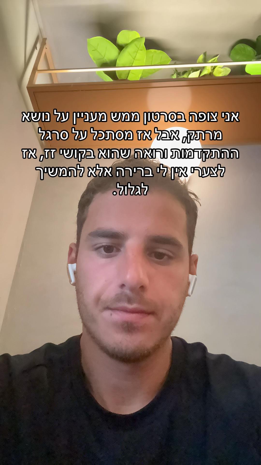 @The Jewish fitness coach