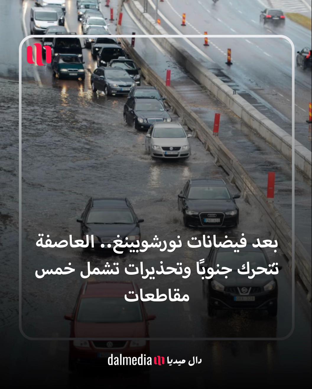 @الاخبار من السويد