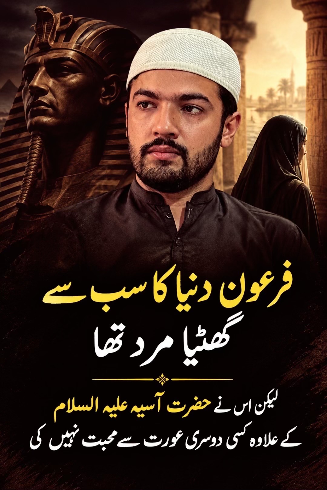 @Abdur Rehman.Zikr.Aur.Fikr