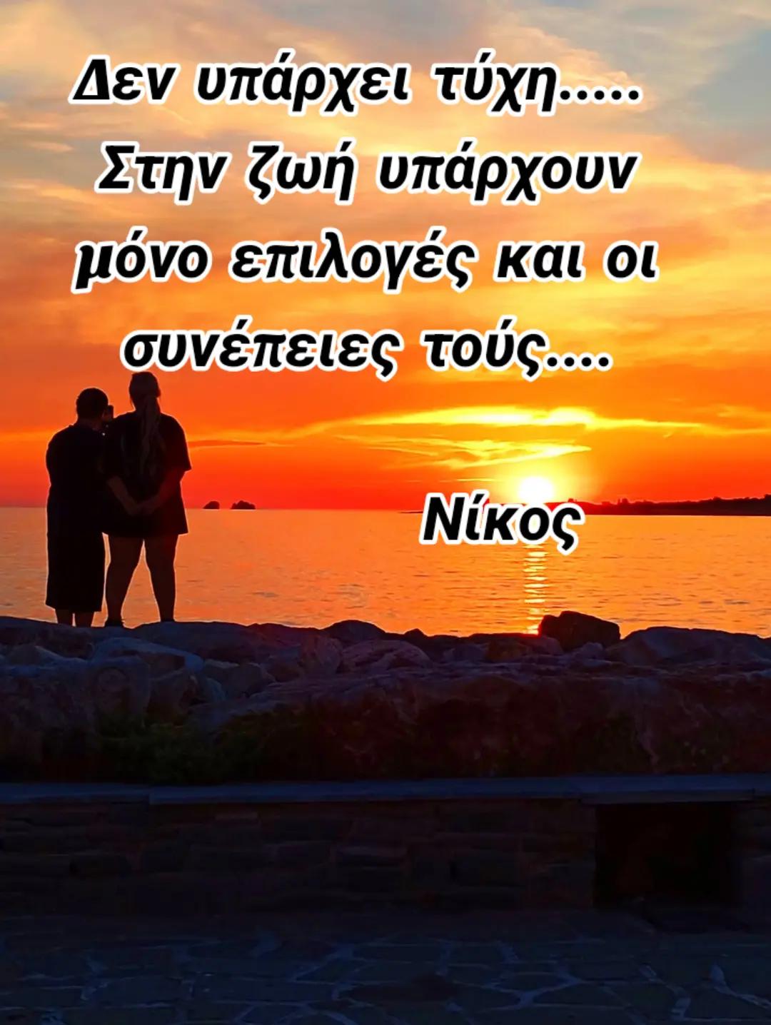 @Nikos_f