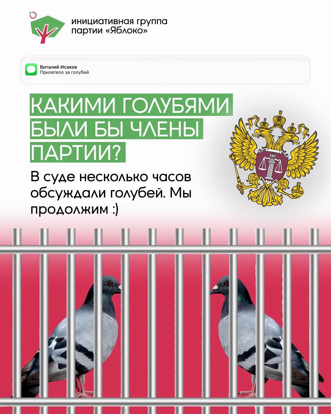 @Инициативная группа Яблока 🍎