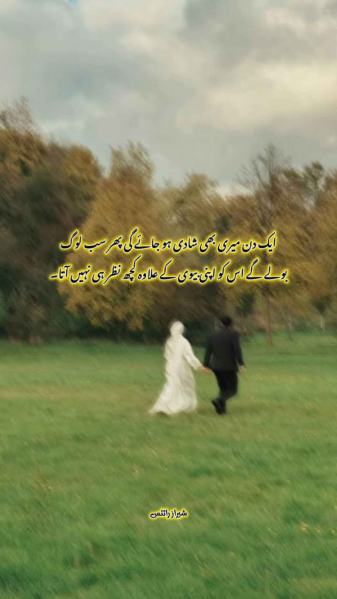 @ShERaZ WriTeS๐ฅ