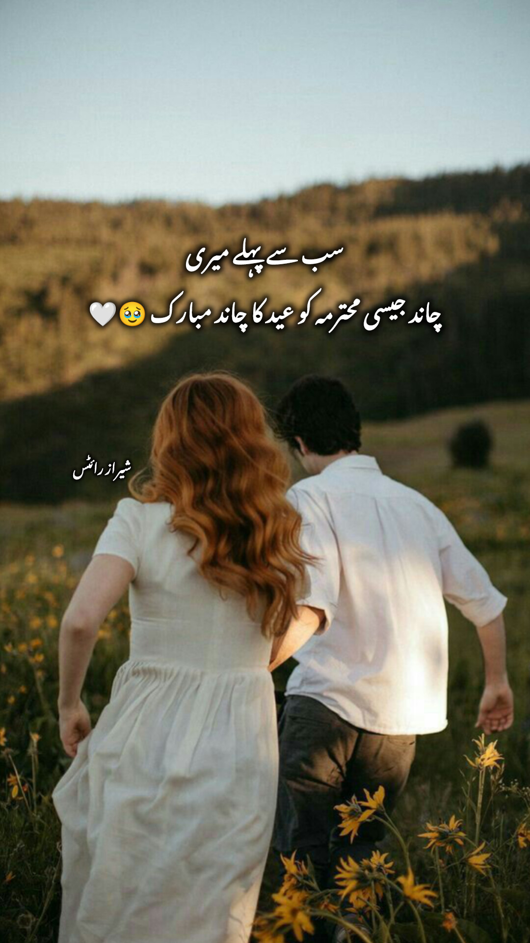 @ShERaZ WriTeS๐ฅ