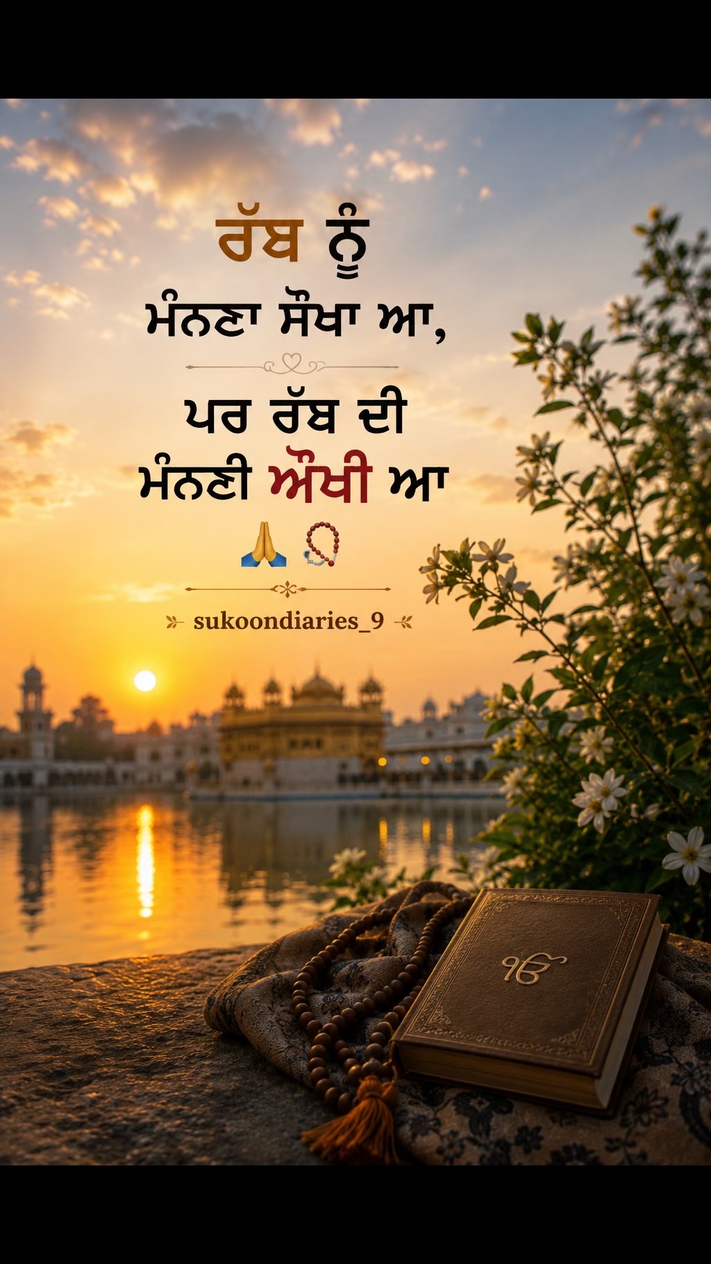 @Sukoon Diaries 🕊️