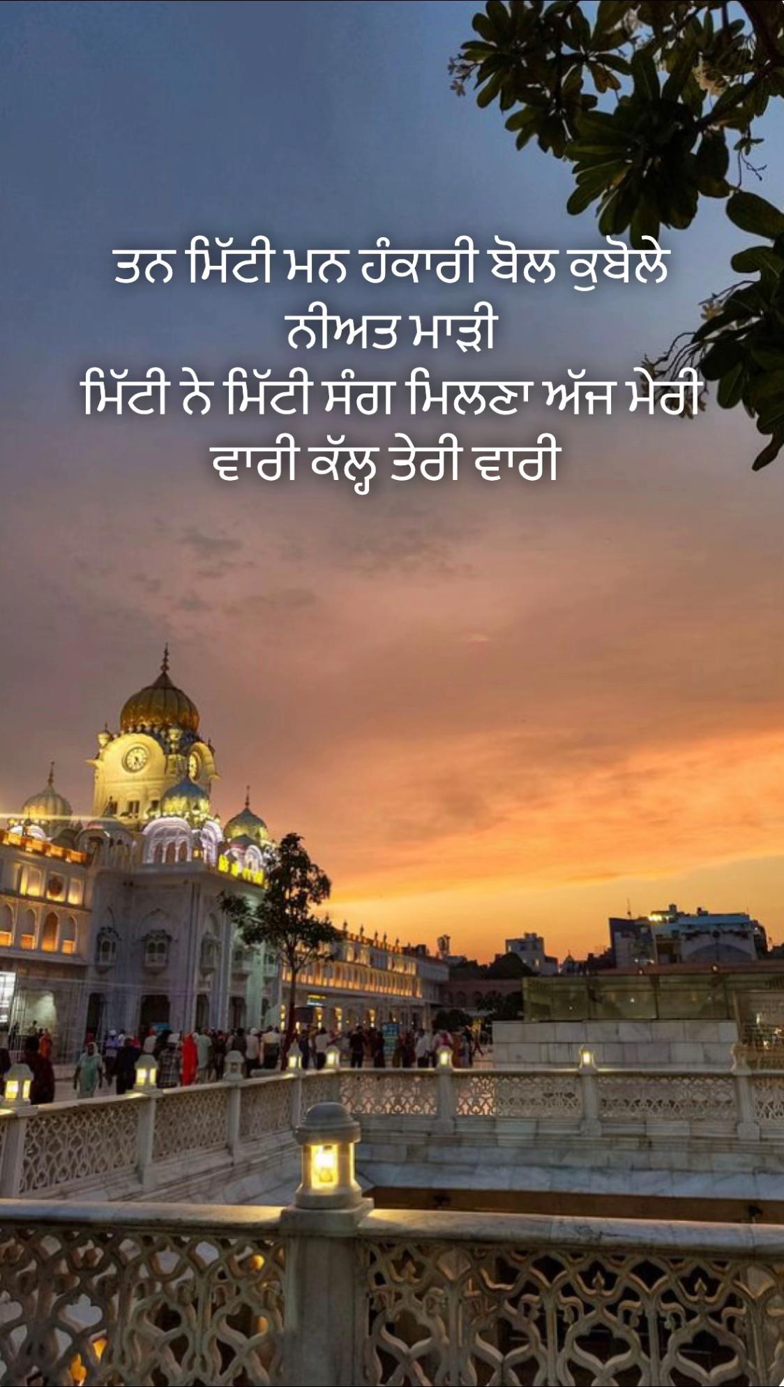 @ਗੁੰਮਨਾਮ ✍️