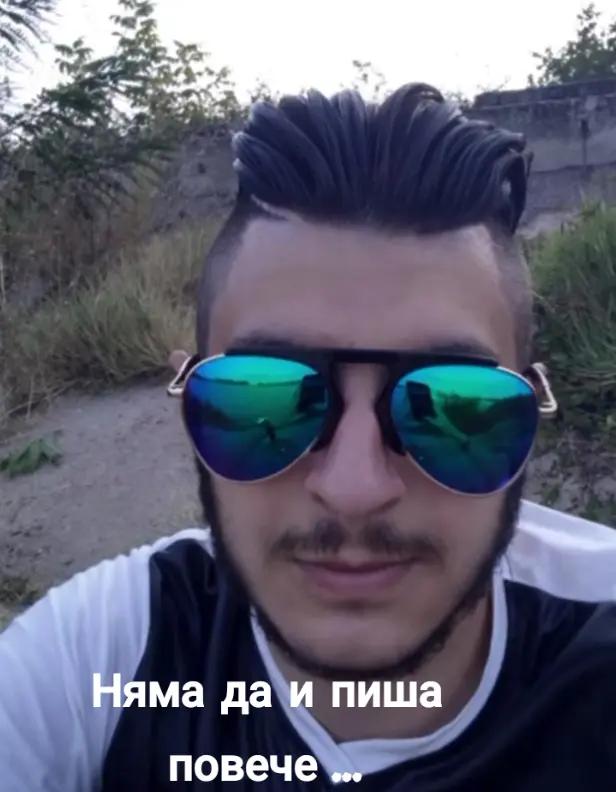 @Само Левски