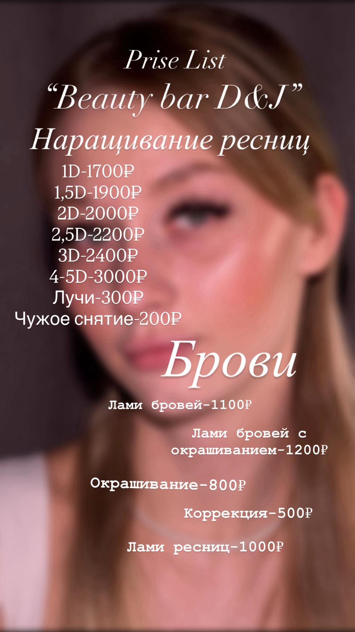 @beauty_bar_dj