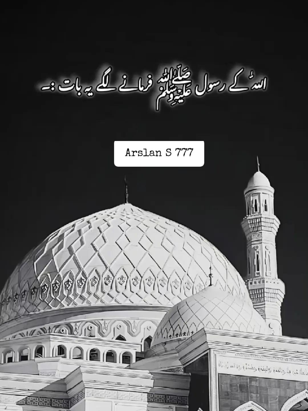 @☝️🥺🤍`&deg;جانم محمدﷺ &deg;`💚🥺🙌