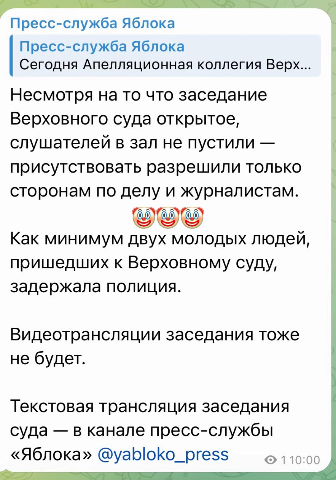 @Инициативная группа Яблока 🍎