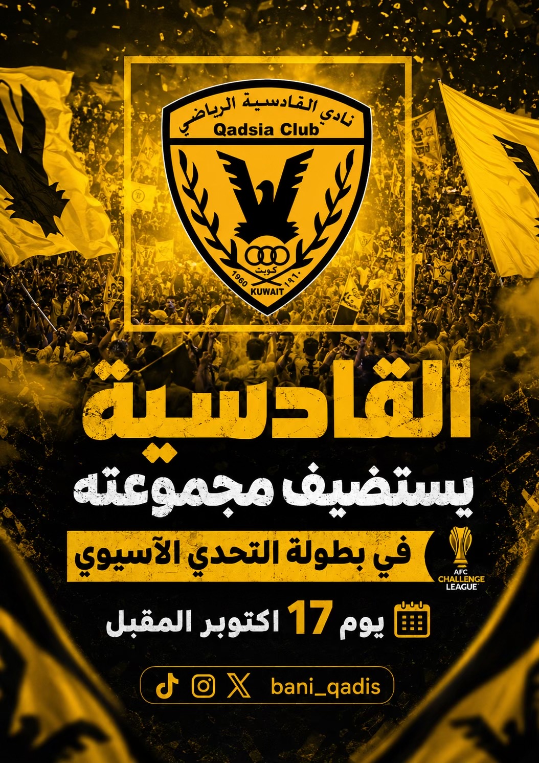 @بني قادس 💛🦅🖤