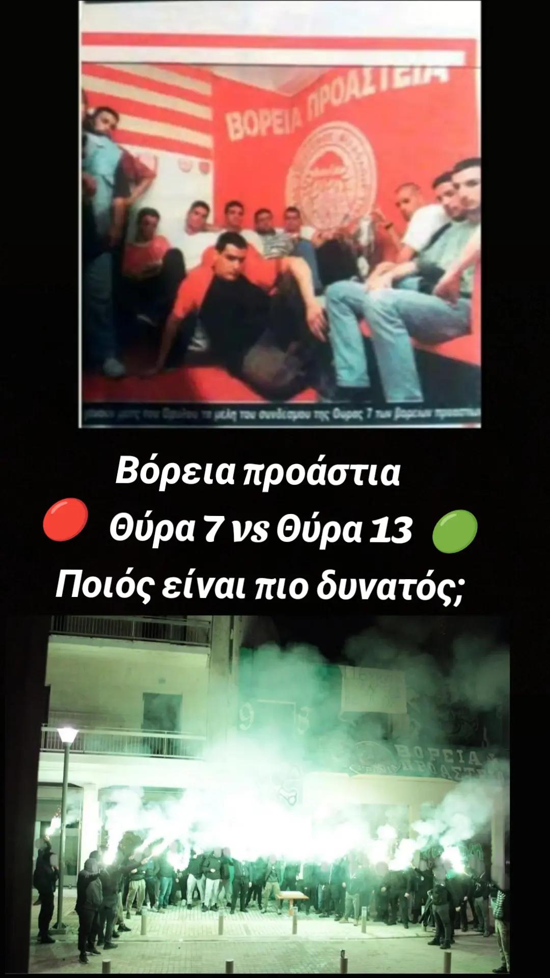 @Tifosi Hellas