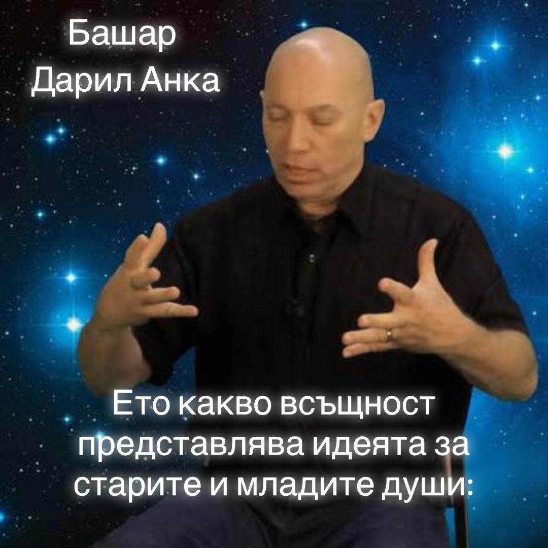 @Със-знание 🌀