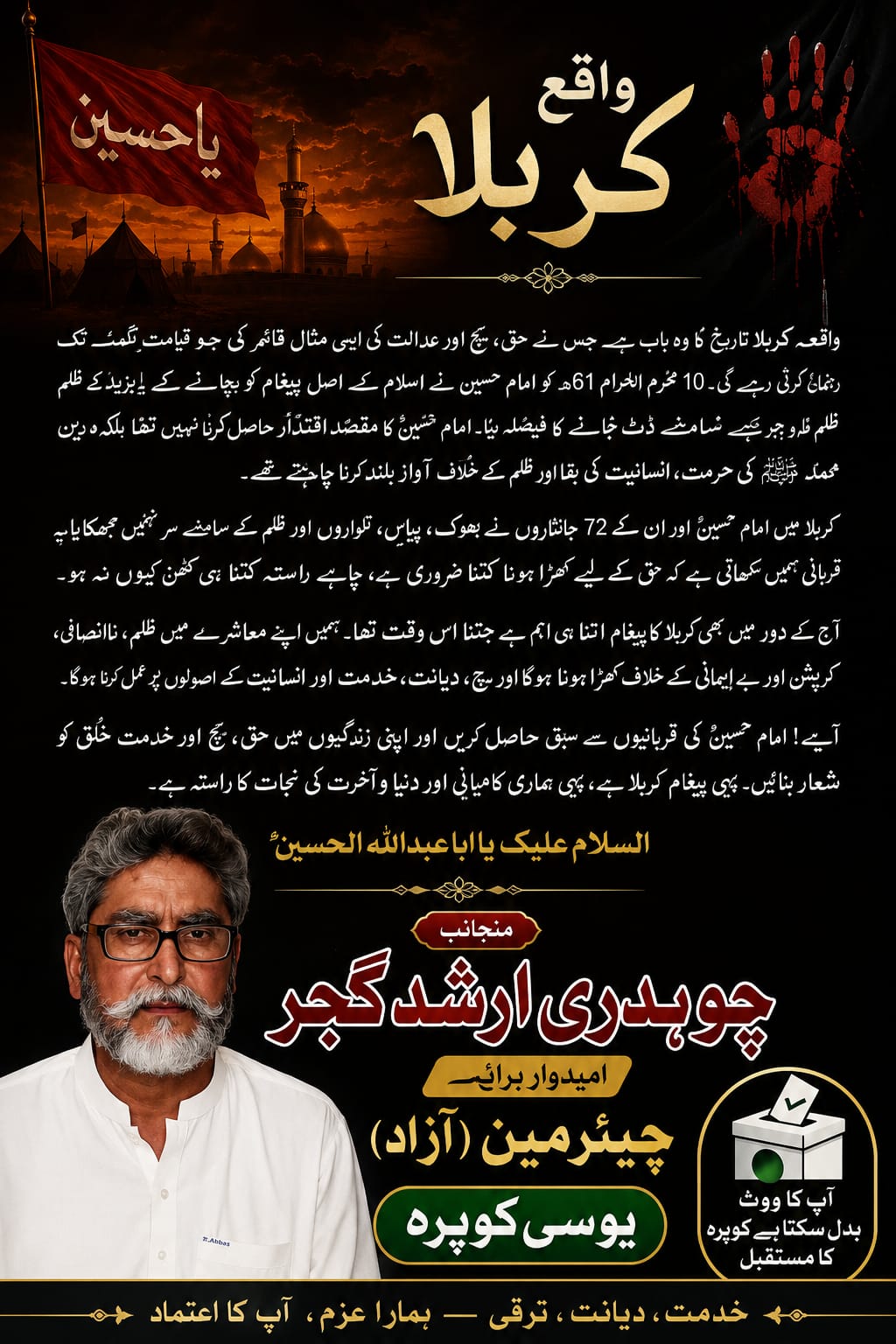 @Ch Shani Gujjar 99