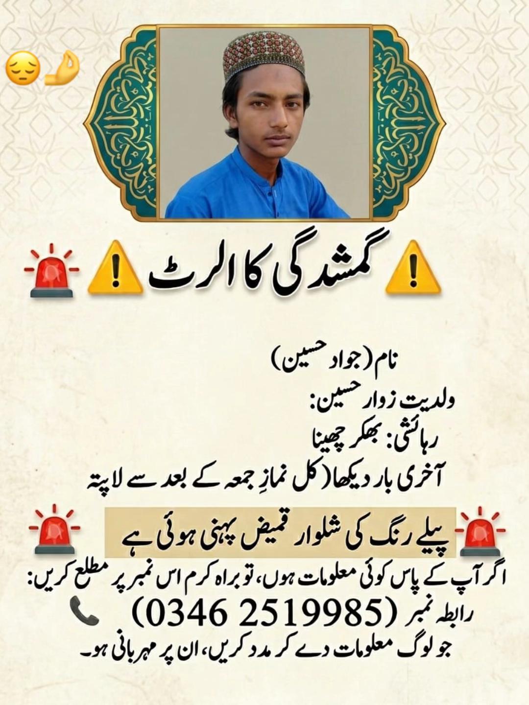 @Dilawar Bhakkar ala