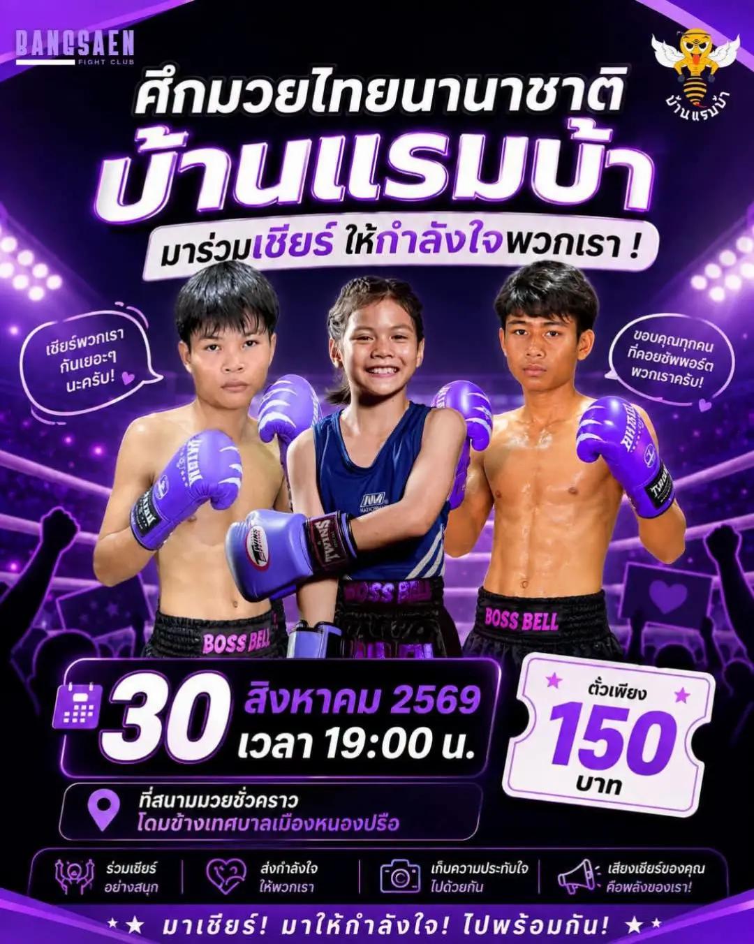 @BanRambaaFanClub