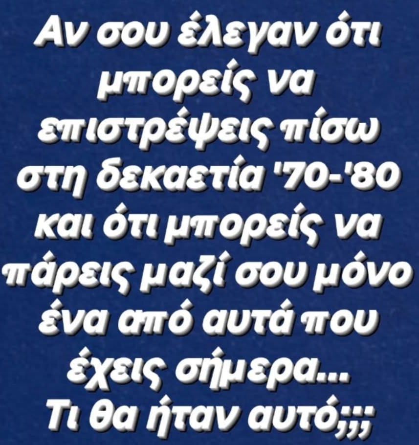 @Ρόδος Αγαπήσαμε μια άλλη εποχη