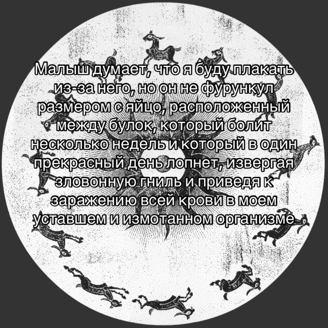 @Трагикомедия