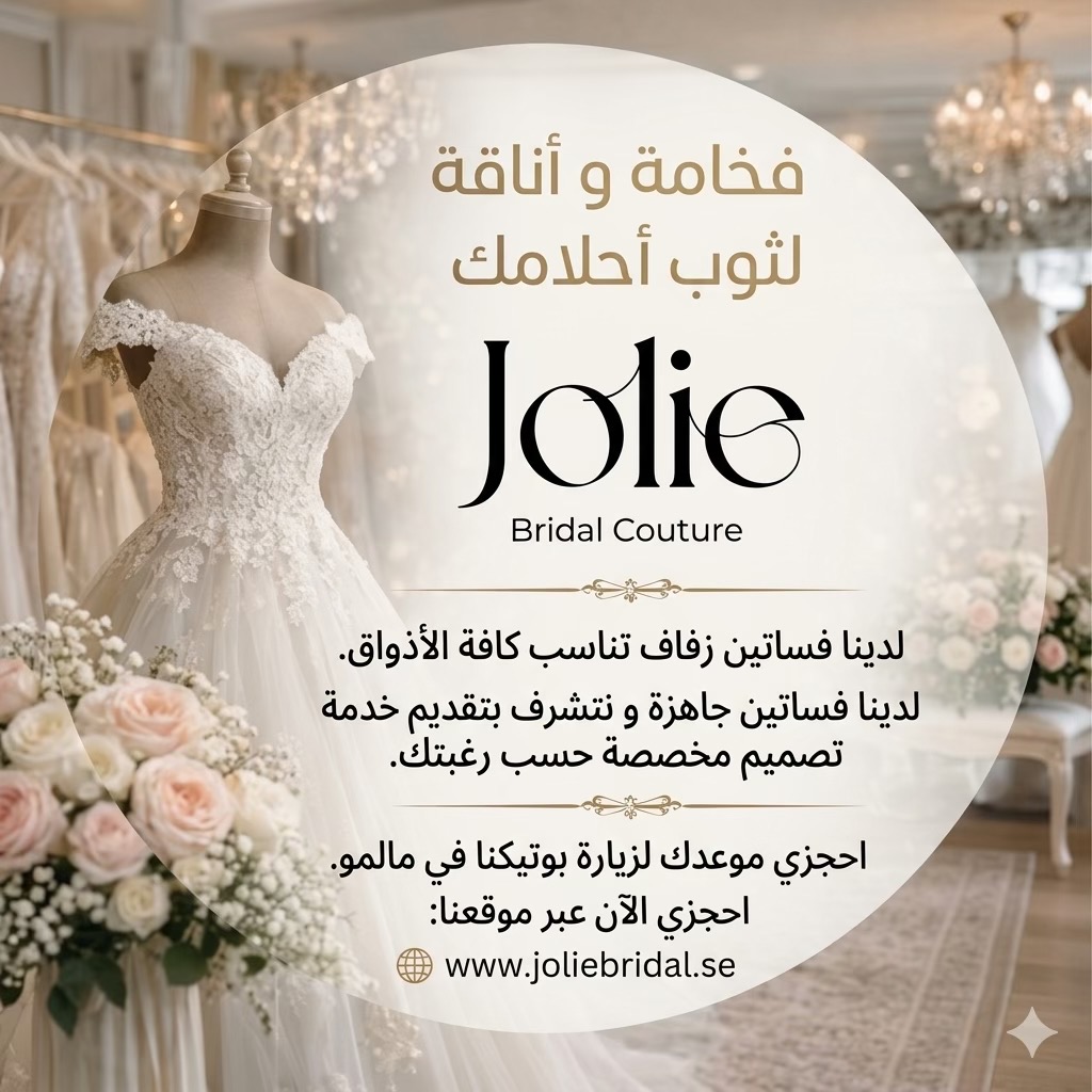@Jolie Bridal
