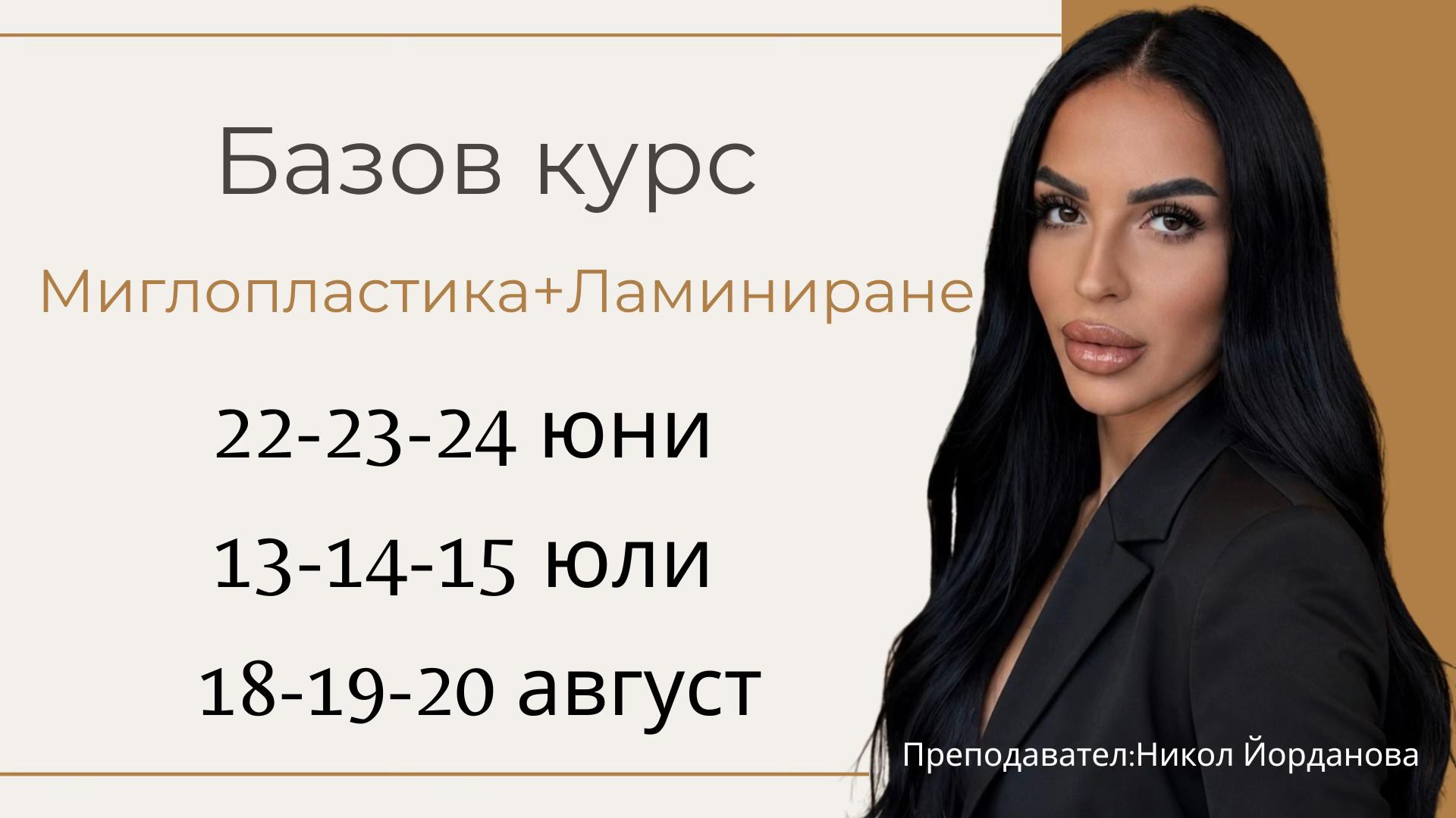 @Nikol Iordanova
