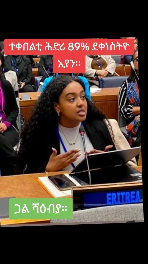 @Rahel Girmay