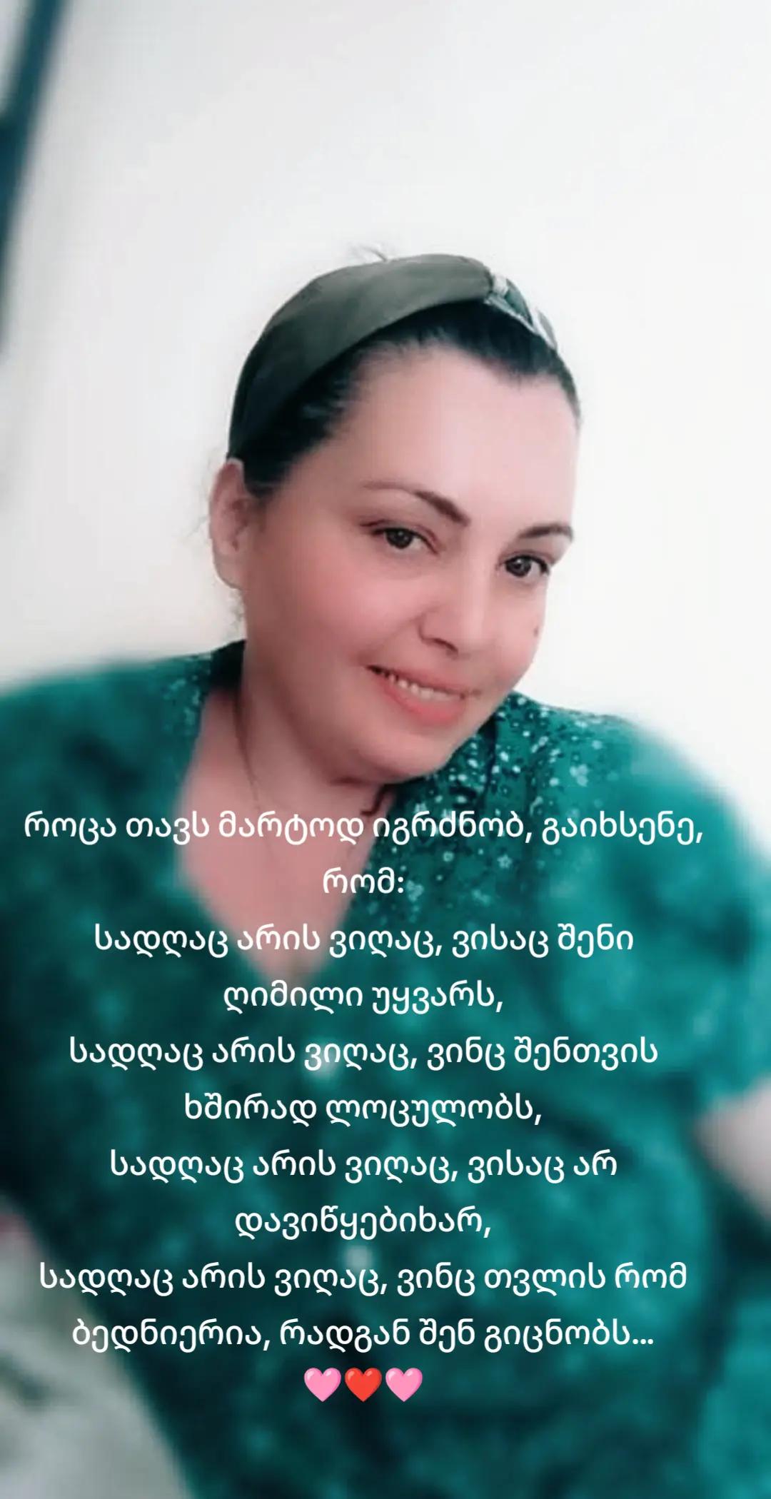 @სიხარული❤️1975&hearts;️