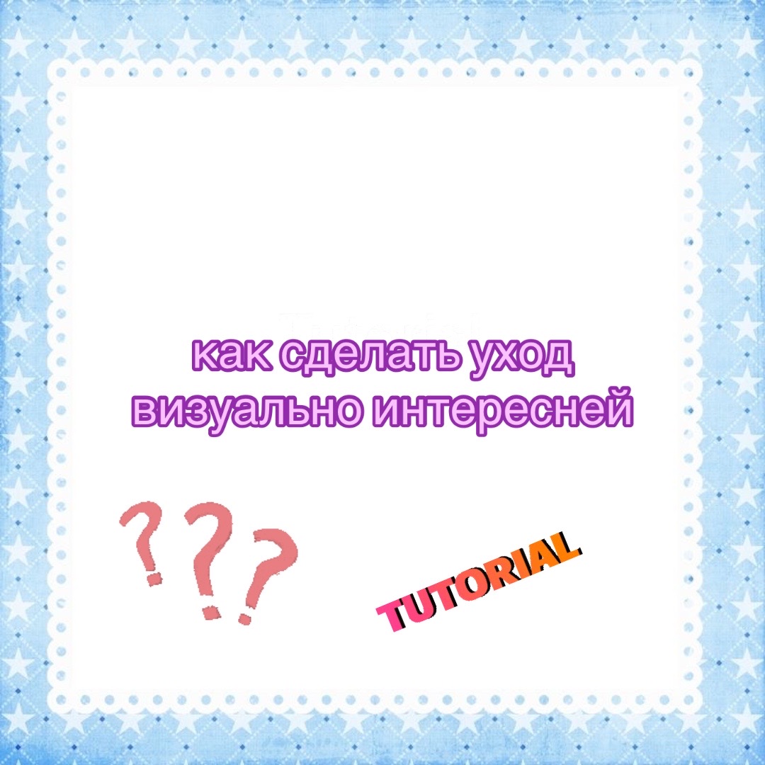 @бьюти колор🫧