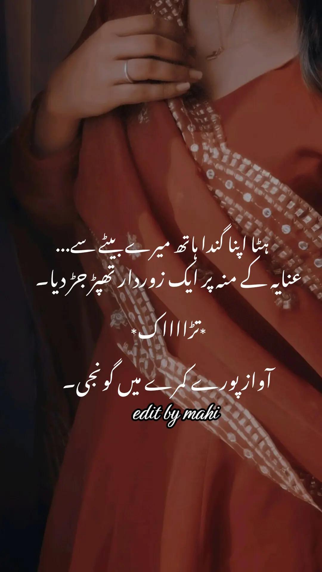 @maheen Malik