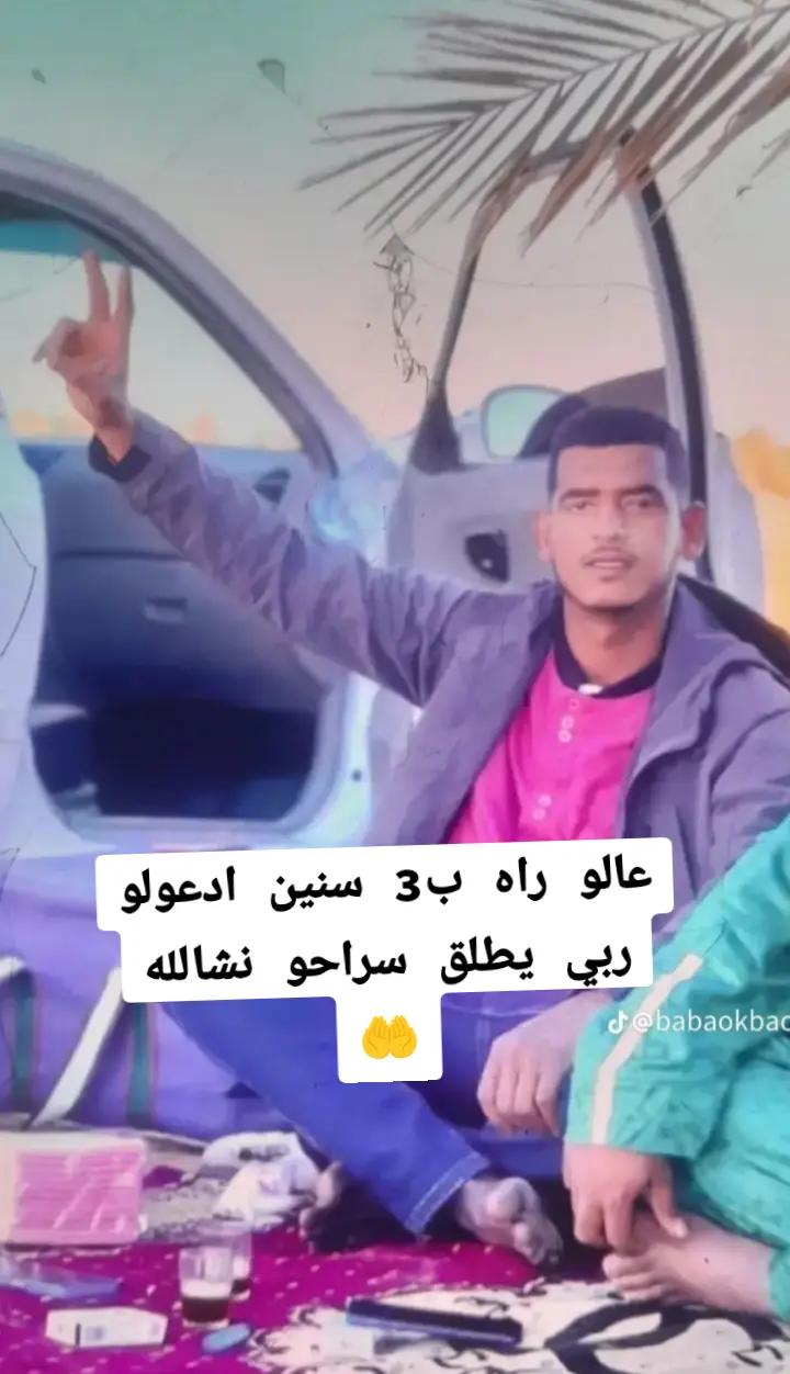 @⚖️مساجين تمنراست اليزي جانت⛓️