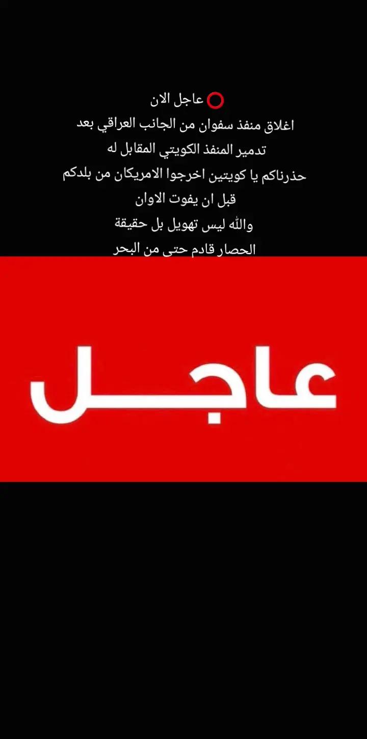 @اخبار الشرق الأوسط 🚨