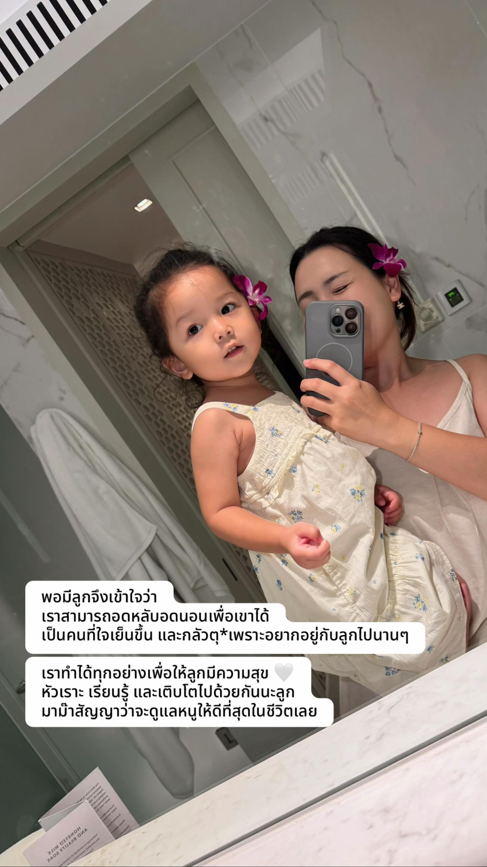 @มาม๊าไผ่ของหนูพีร์เจ🐰✨
