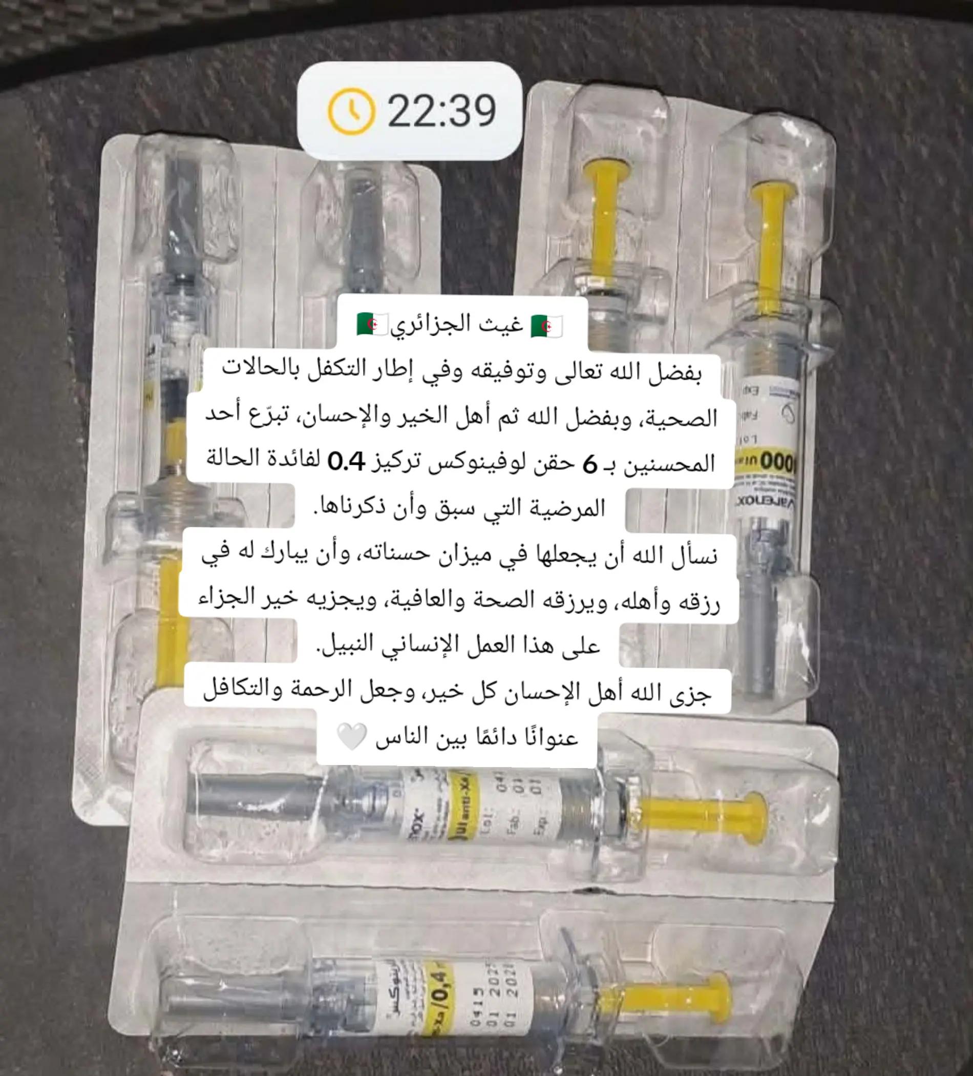 @🇩🇿غيث الجزائري 🇩🇿
