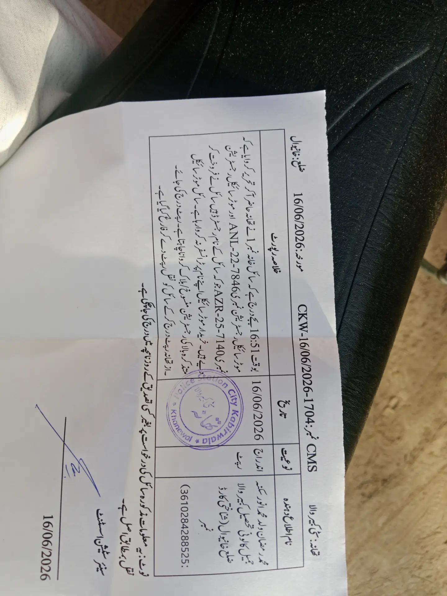 @Dr Ramzan Gill Jutt