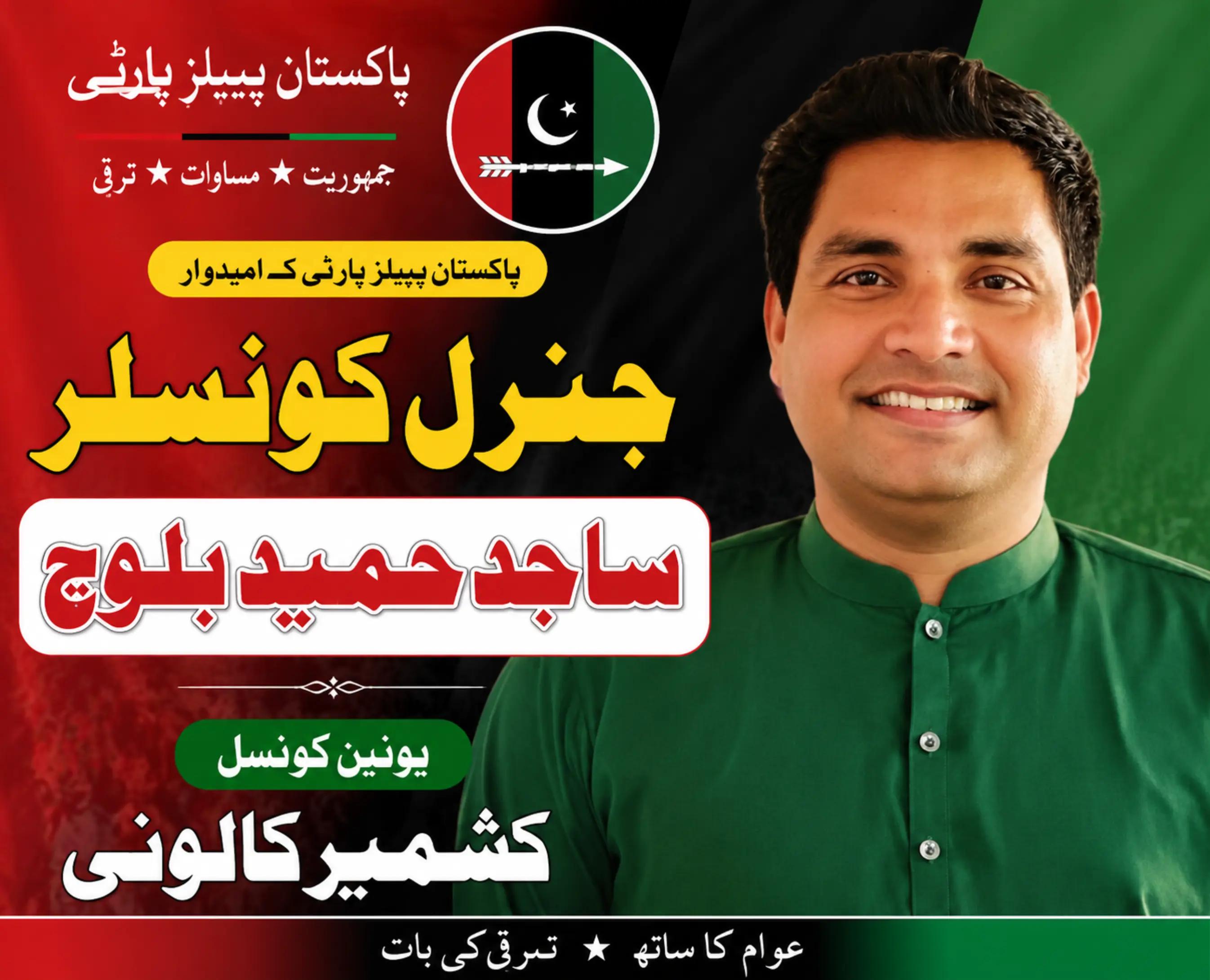 @sajidbaloch263