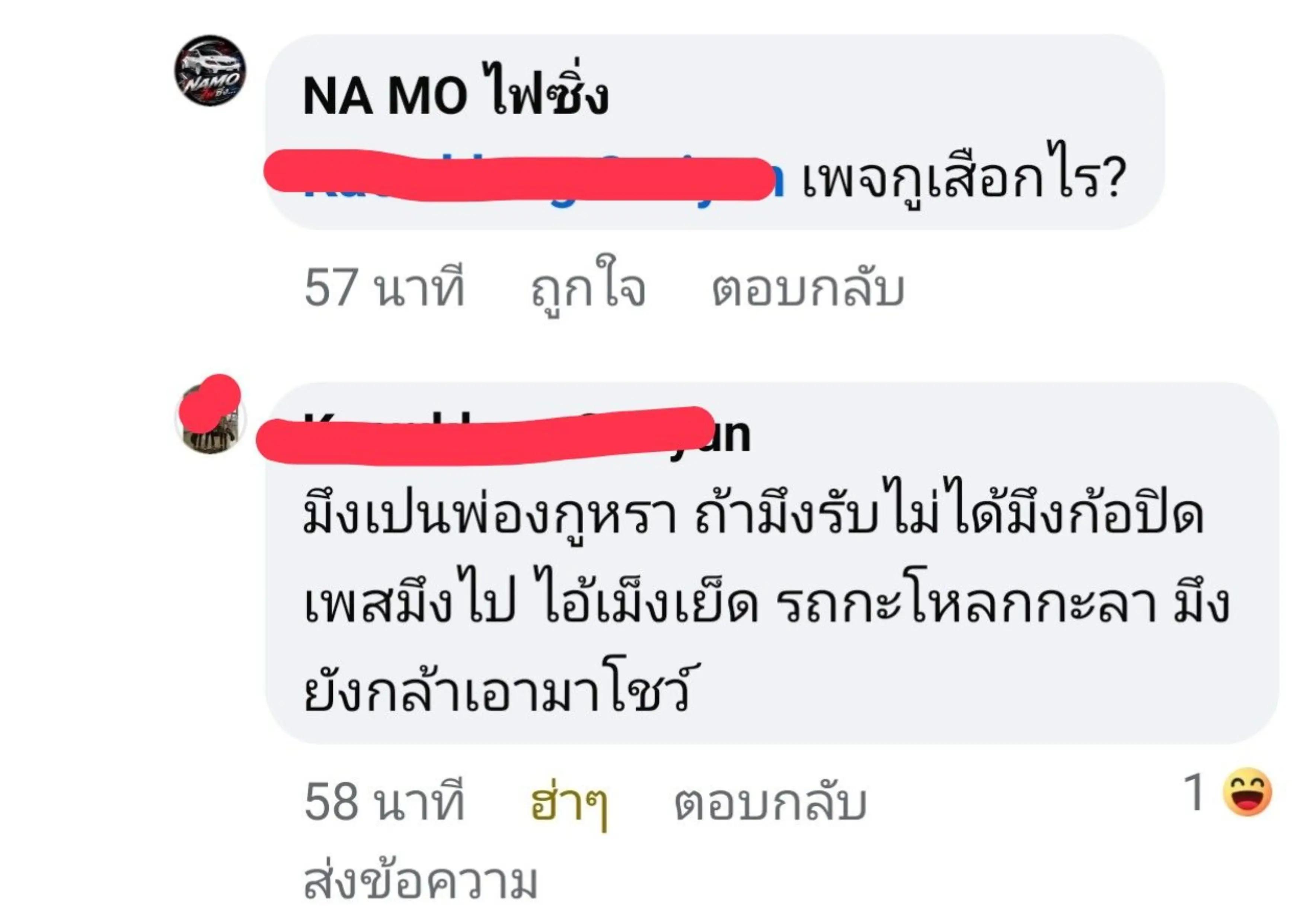 @NA MO ไฟซิ่งพัทยา