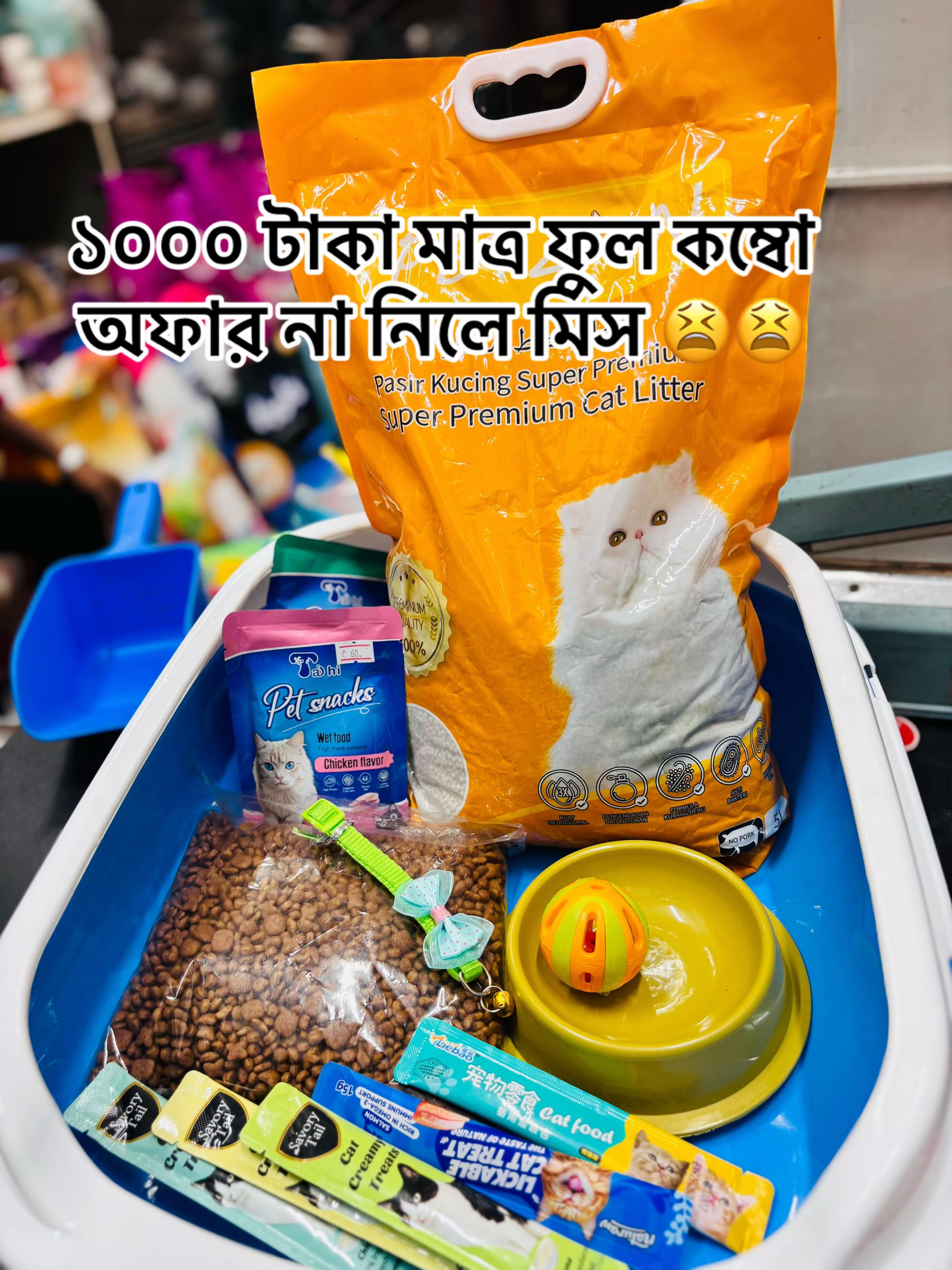 @Pet Shop By Tikli