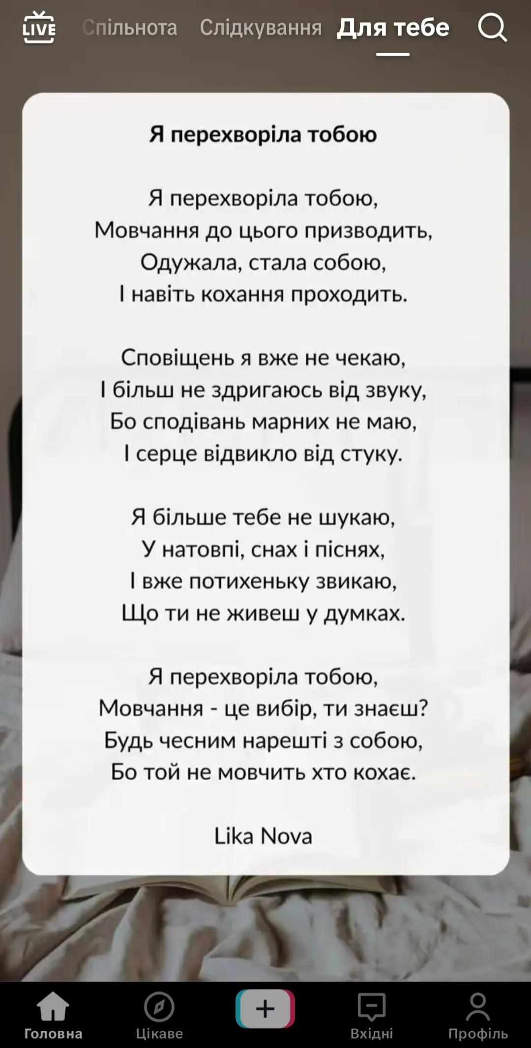 @Introvert