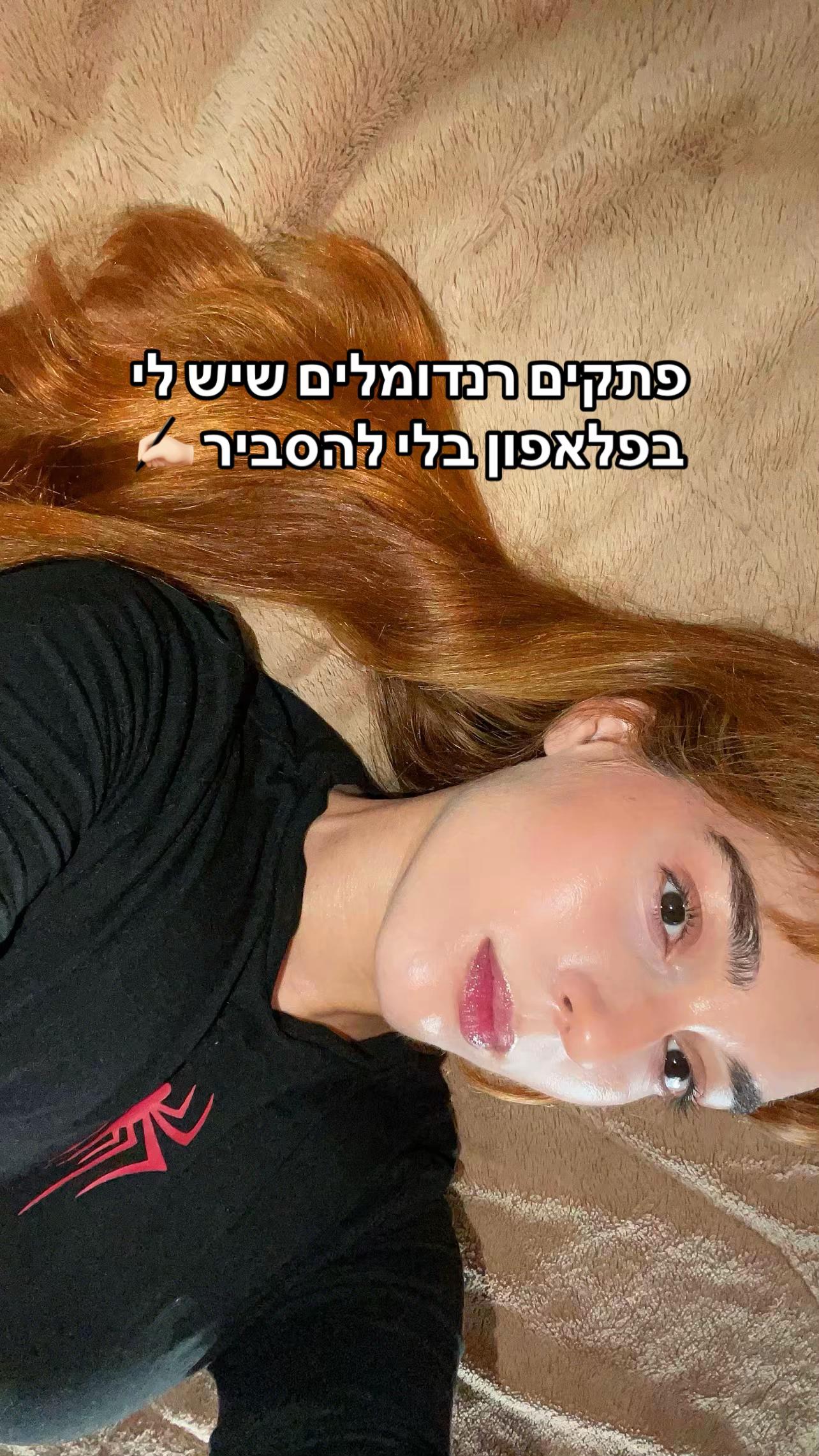 @atara.oryha