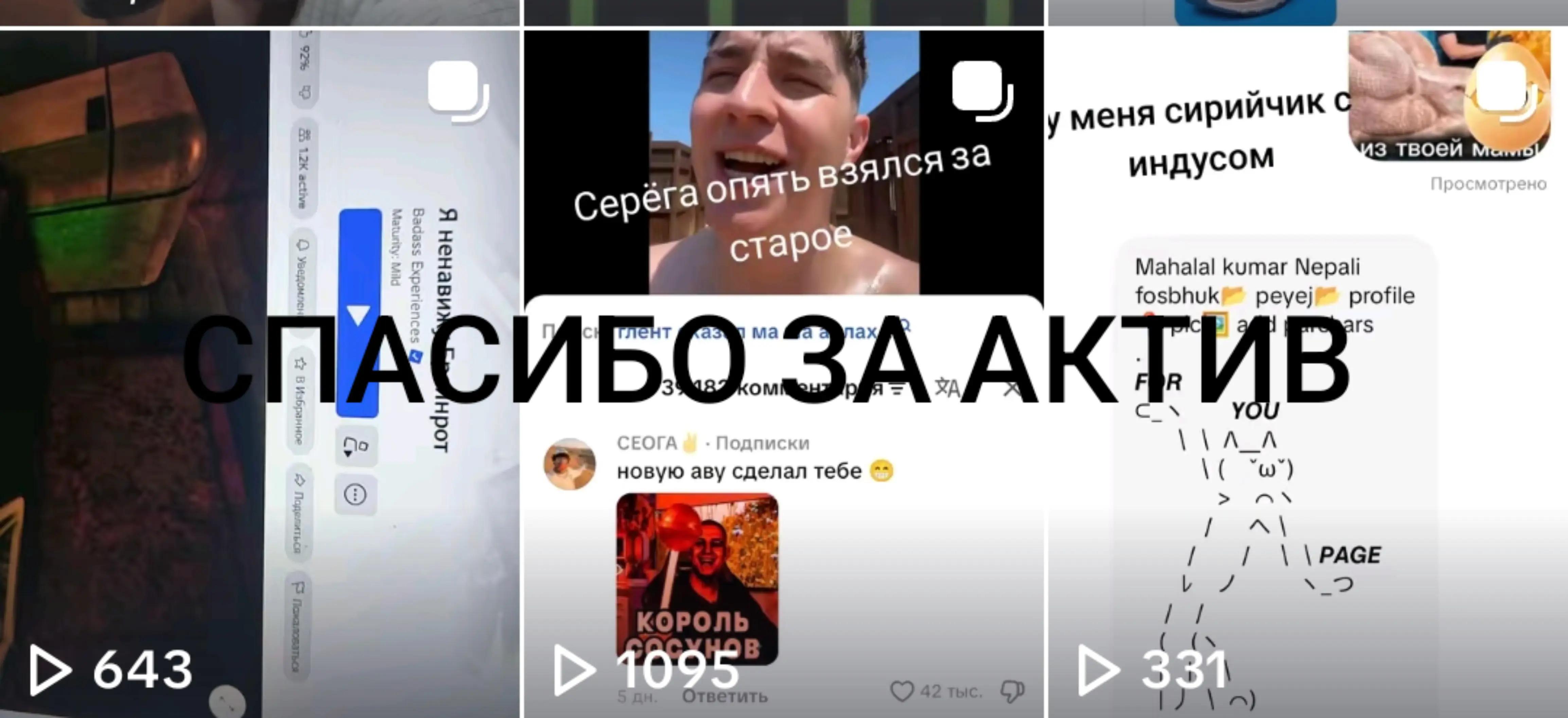 @крутой