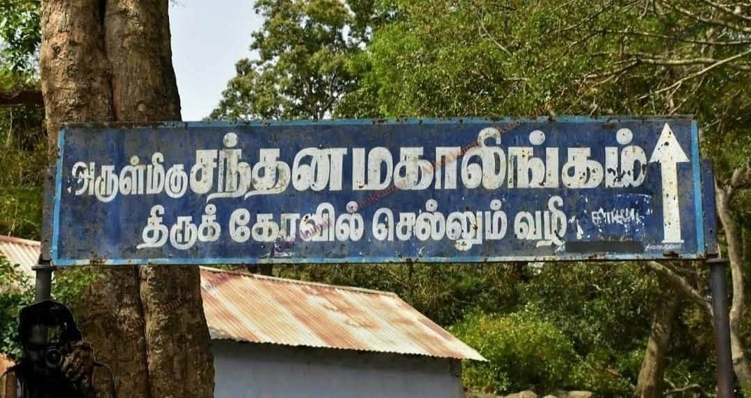 @ஓம் சற்குருவே சரணம்
