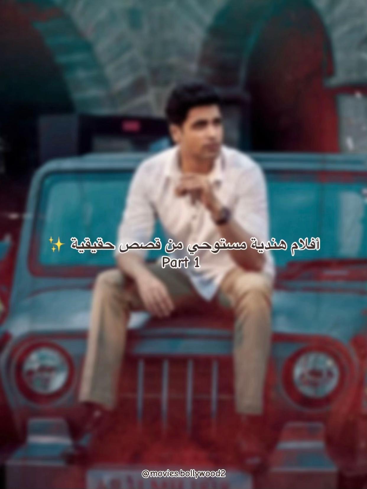 @bollywood ❤️&zwj;🔥